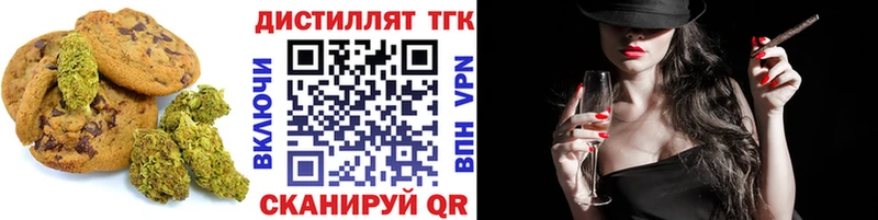 Купить  Спасск-Рязанский  Печенье с ТГК марихуана 