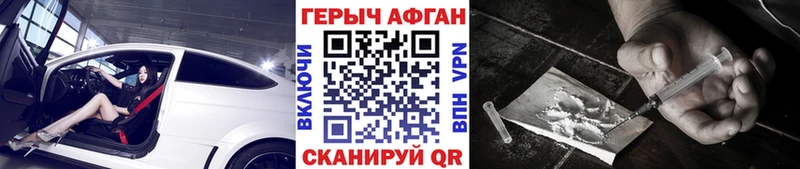 ГЕРОИН герыч  Купить где  Спасск-Рязанский 