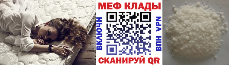 Меф 4 MMC  Купить  Спасск-Рязанский 