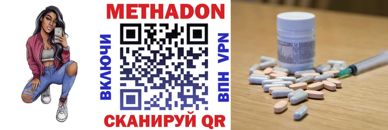 Метадон кристалл  Купить закладки  Спасск-Рязанский 